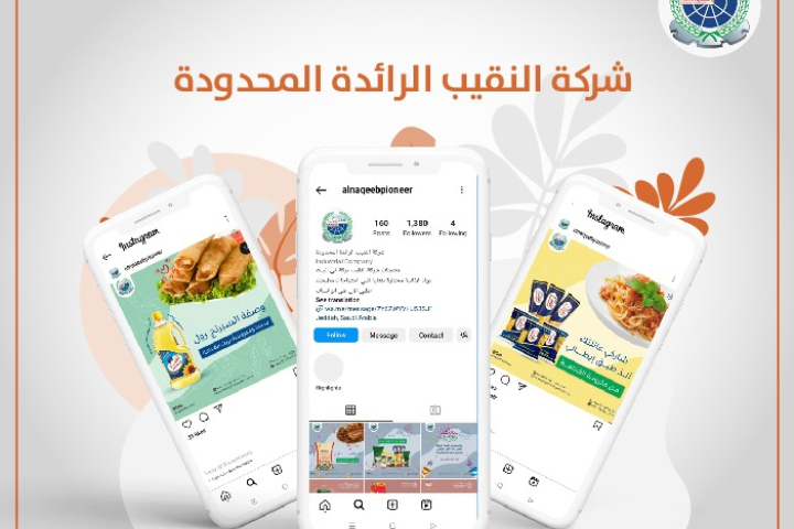 تسويق الكتروني 