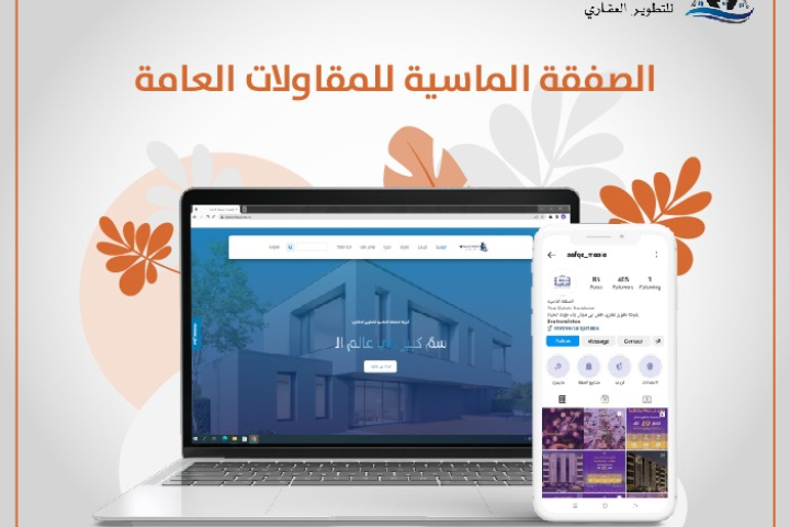 تصميم وتطوير موقع الكتروني 