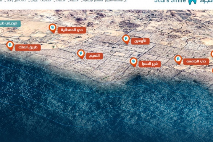 عيادات ابتسامة النجوم الصفحة الرئيسية