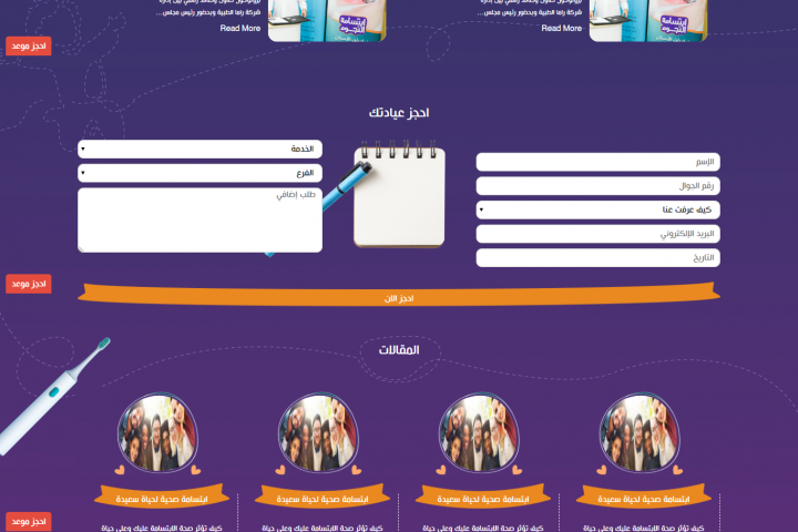 قسم التجميل و الجلدية والليزر عيادات ابتسامة النجوم